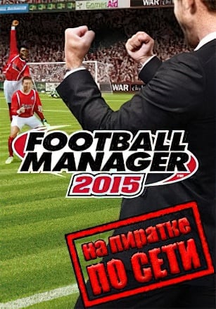 Версия Football Manager 2015 по сети